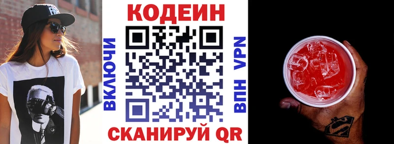 купить наркотик  Каменногорск  Кодеиновый сироп Lean напиток Lean (лин) 