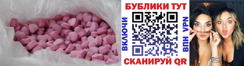 ЭКСТАЗИ 280 MDMA  Каменногорск 