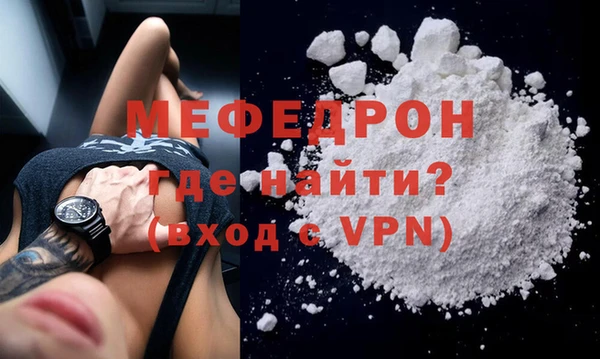мефедрон мука Абинск