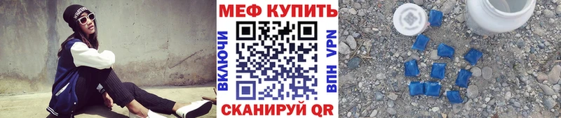 магазин продажи   гидра ТОР  МЕФ 4 MMC  Каменногорск 
