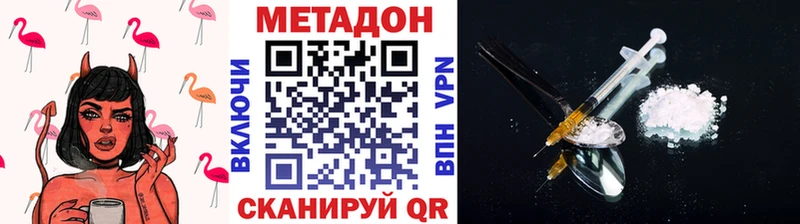 ссылка на мегу Каменногорск Метадон кристалл